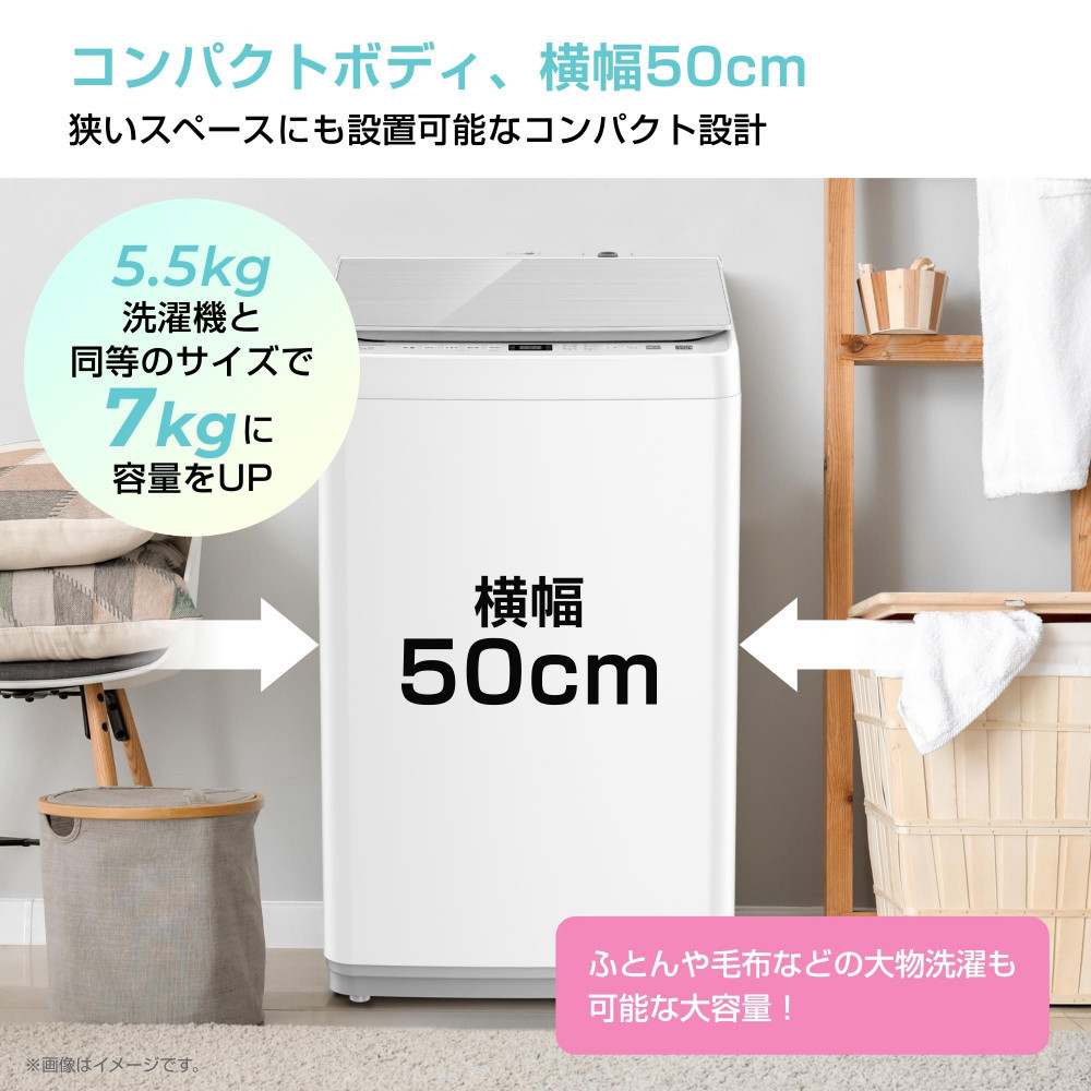 Hisense ハイセンス 洗濯機【設置費込み】7kg 1-3人用 スリム 最短14分洗濯 シャワー水流 激流洗浄 予約機能 風乾燥 部屋干し 多彩コース 簡単操作 真下排水 一人暮らし HW-G70J 人気 おすすめ 家電 送料無料 