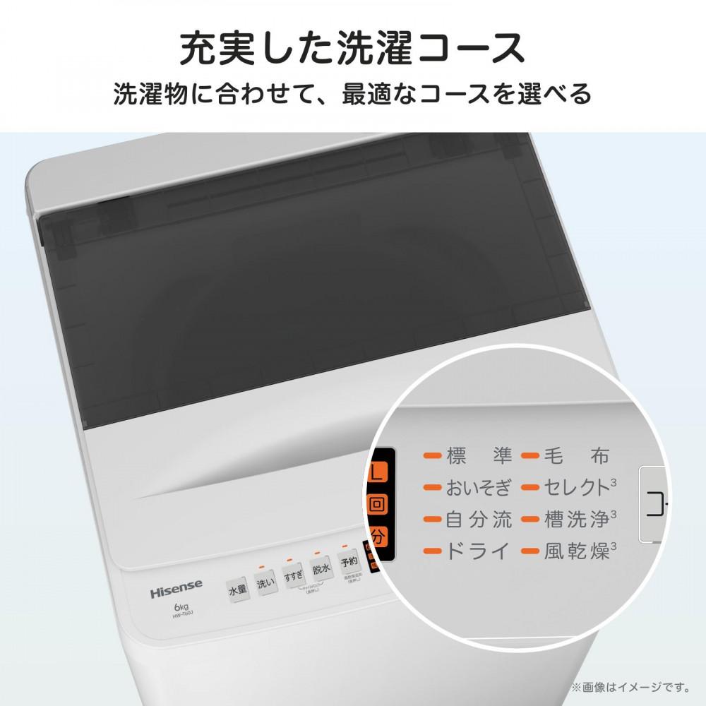 Hisense ハイセンス 洗濯機【設置費込み】6kg 1-2人用 スリム 最短14分洗濯 シャワー水流 激流洗浄 予約機能 風乾燥 部屋干し 多彩コース 簡単操作 真下排水 一人暮らし HW-T60J 人気 おすすめ 家電 送料無料 