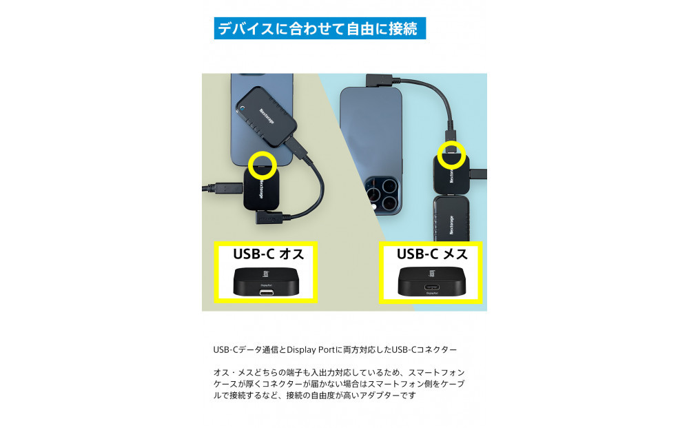 映像出力やデータ転送と同時に給電可能なマルチアダプター NX-PDPA1｜PDPアダプター®