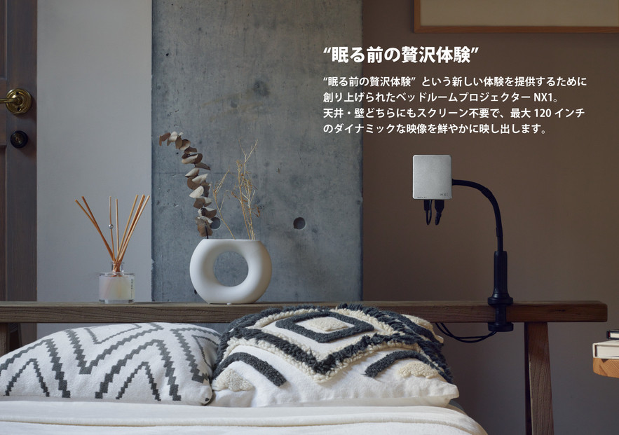 ベッドルームプロジェクターNX1　シルバー PUレザーケースセット