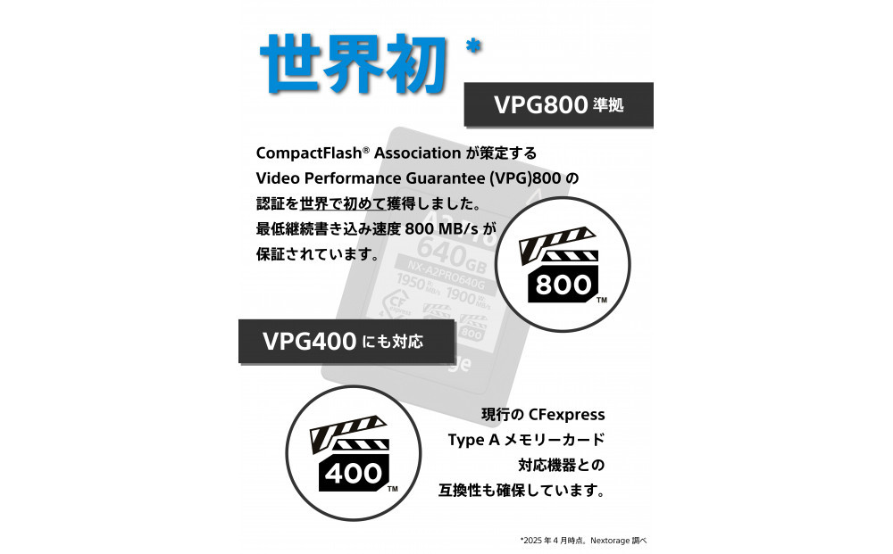 NX-A2PROシリーズ CFexpress4.0対応 VPG800 CFexpress Type Aメモリーカード 640GB