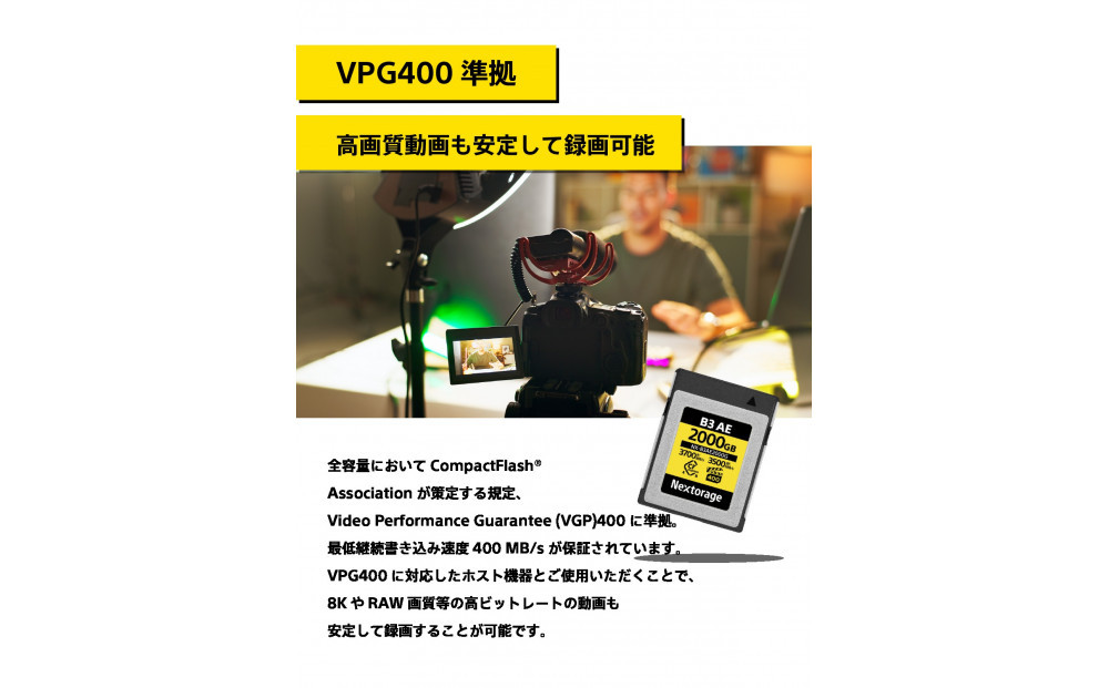 NX-B3AEシリーズ CFexpress4.0対応 VPG400 CFexpress Type Bメモリーカード 2,000GB