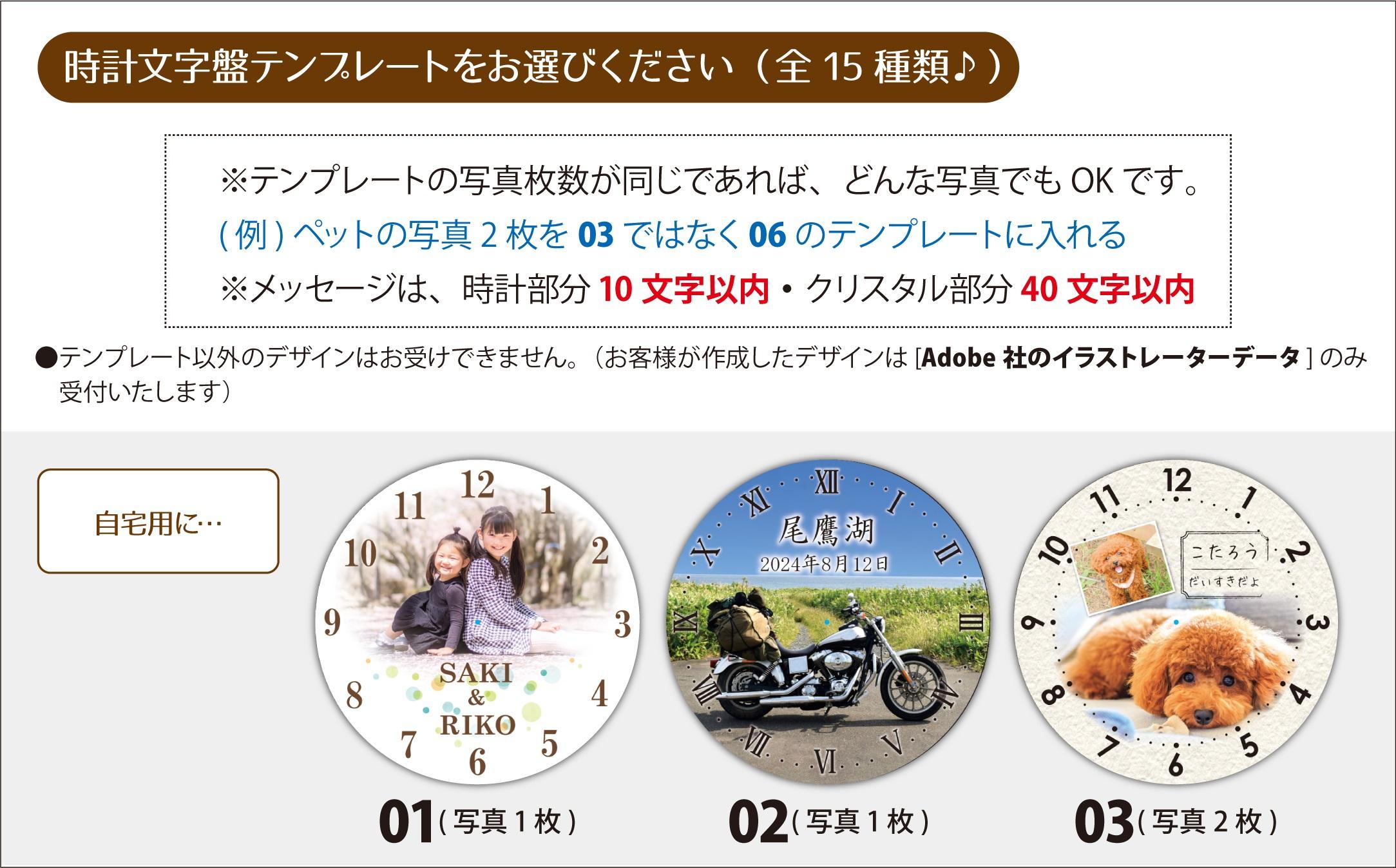 【CK02】写真で作る・オリジナル記念品時計／クリスタル置き時計