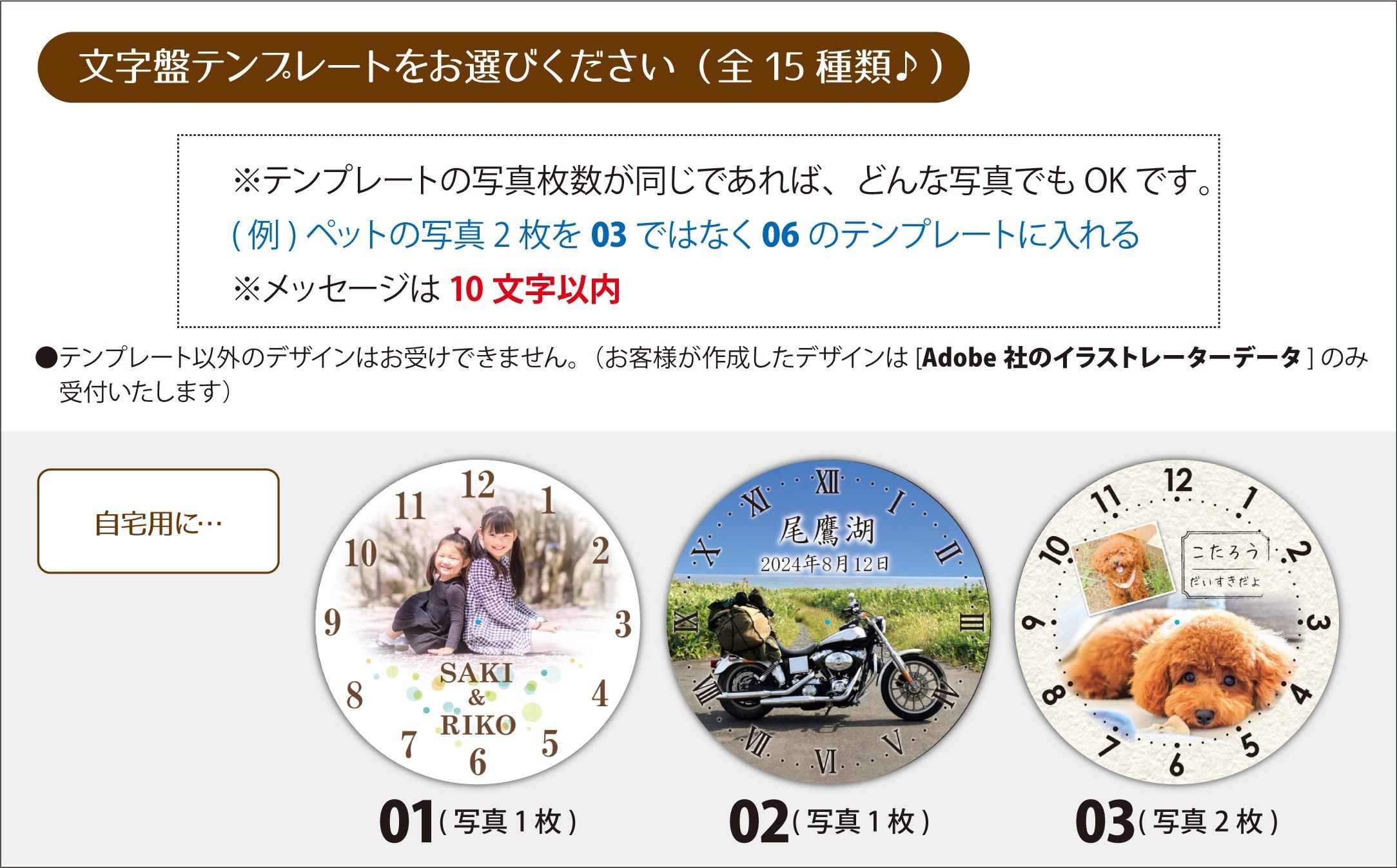 【W81】写真で作る・オリジナル記念品時計／ベルトが選べるクォーツ腕時計