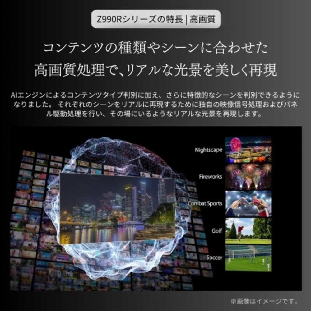 TVS REGZA【標準設置費込み】液晶テレビ REGZA ( レグザ ) 110V型 [ 4K対応 / BS・CS 4Kチューナー内蔵 / YouTube対応 ] (要事前見積) 110Z990R 【 テレビ TV 110型 110インチ 110V Mini LED 液晶 4K Z990R series フラッグシップモデル タイムシフトマシン搭載 家電 人気 おすすめ 】