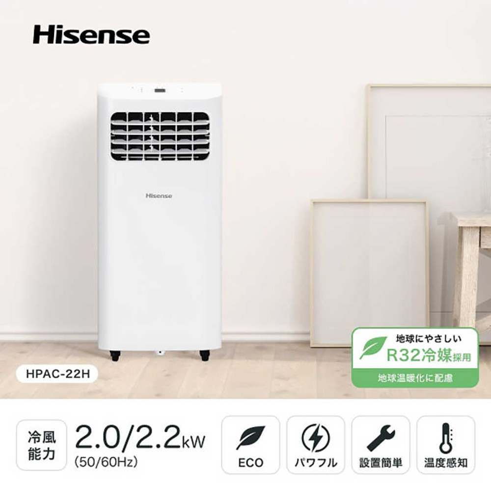 Hisense スポットエアコン HPAC-22H　【 エアコン 冷房 生活家電 人気 おすすめ 送料無料】