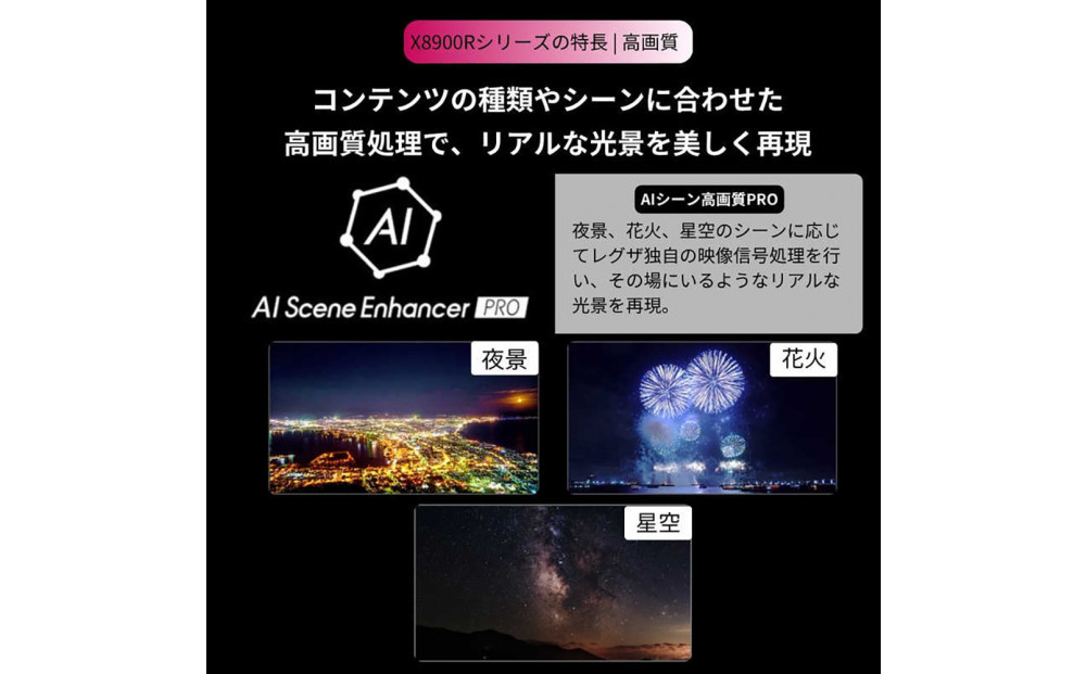 TVS REGZA【標準設置費込み】有機ELテレビ REGZA ( レグザ ) 77V型 [ Bluetooth対応 / 4Kチューナー内蔵 / YouTube 対応 ] 77X8900R 【 テレビ TV 77型 77インチ 77V 有機EL 4K X8 series  X8900R ハイグレードモデル 家電 人気 おすすめ 】