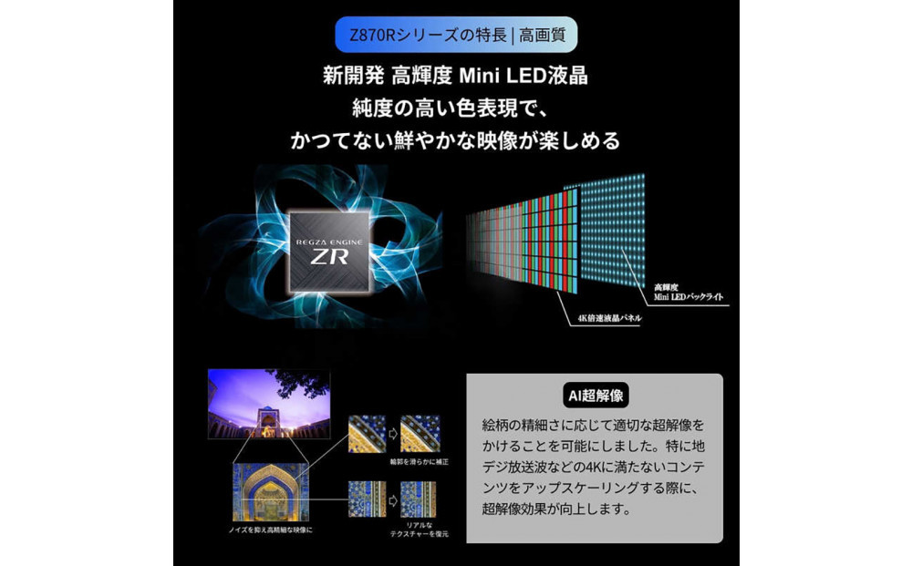 TVS REGZA【標準設置費込み】液晶テレビ REGZA ( レグザ ) 43V型 [ Bluetooth対応 / 4Kチューナー内蔵 / YouTube 対応 ] 43Z870R 【 テレビ TV 43型 43インチ 43V 液晶 4K Z870R series ハイグレードモデル 家電 人気 おすすめ 】