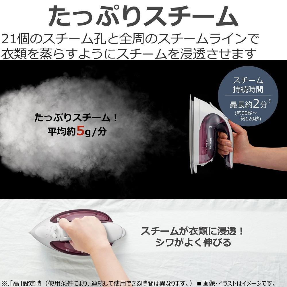 東芝 アイロン コードレス パワフルスチーム TA-FV470(R)