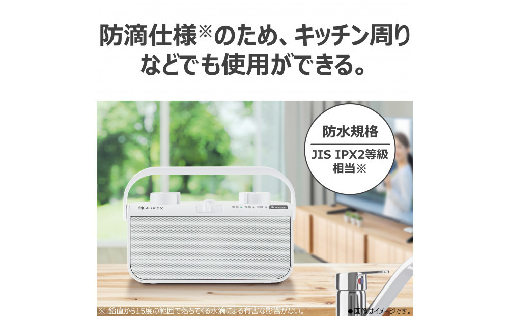 AUREX テレビ用スピーカー（ワイヤレス）AX-WST21(W)