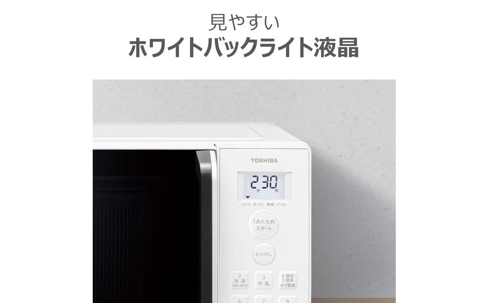 東芝 オーブンレンジ コンパクトなフラット庫内 16L ER-20B(W)