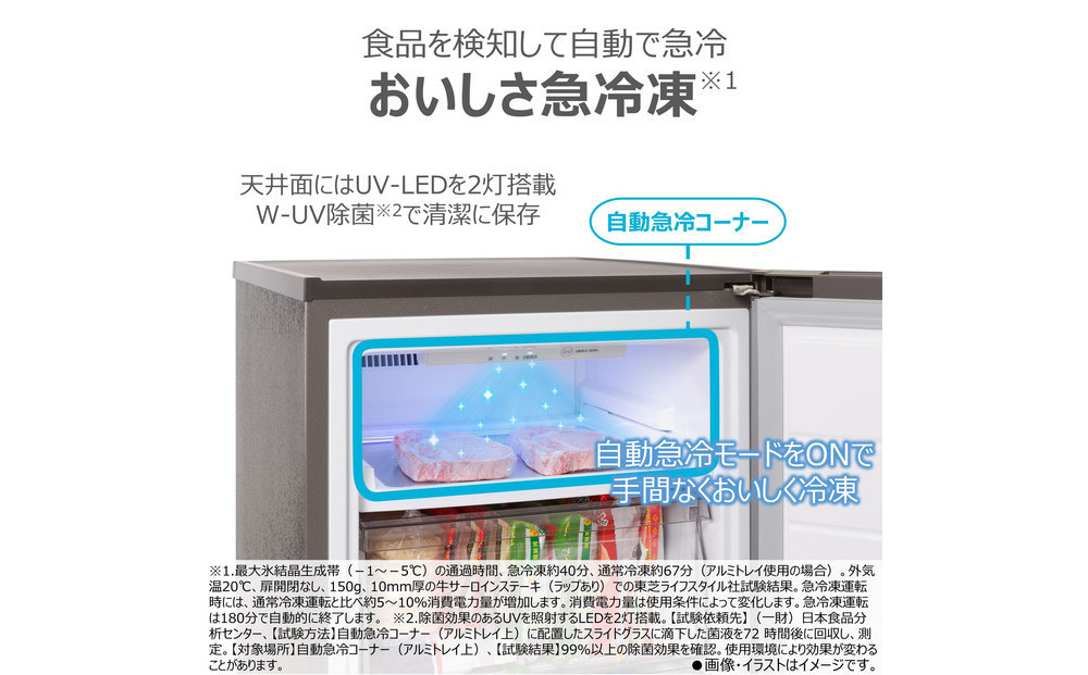 東芝 冷凍庫 【標準設置費込み】 135L 1ドア 右開き GF-Y14HS(HT)