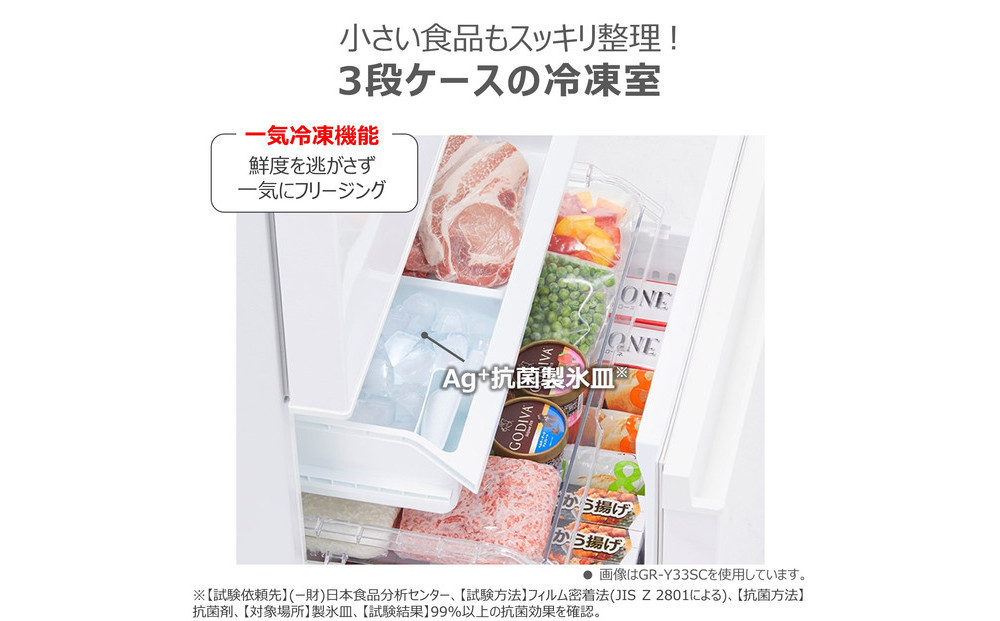 東芝 冷蔵庫 【標準設置費込み】 294L 3ドア 右開き 冷凍冷蔵庫 GR-Y29SC(KZ)