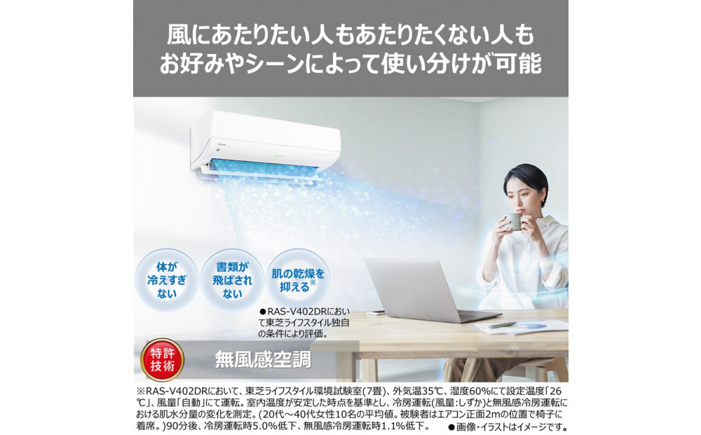 東芝　エアコン【標準設置費込み】フラッグシップモデル　6畳　RAS-V221DR(W)