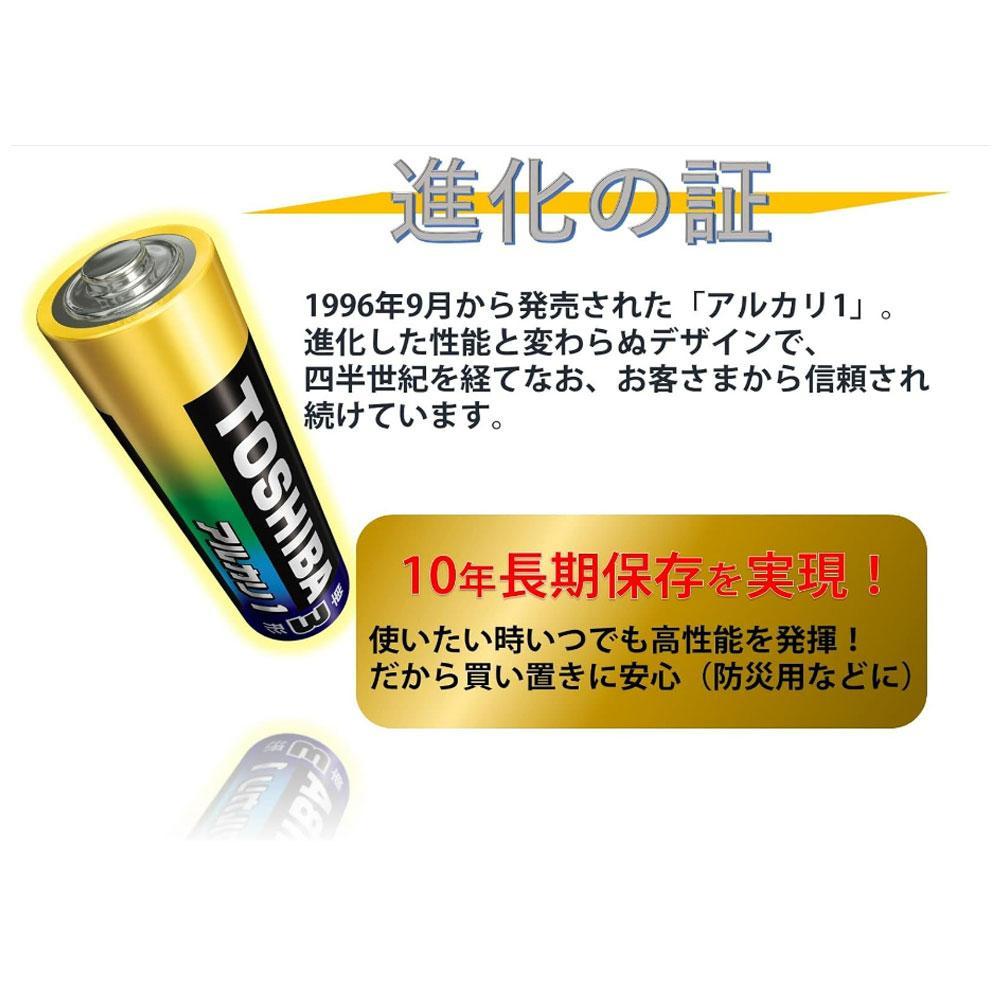 東芝 防災グッズ アルカリ乾電池単3・4形 バッテリーチェッカー X-JOUBI SET MINI