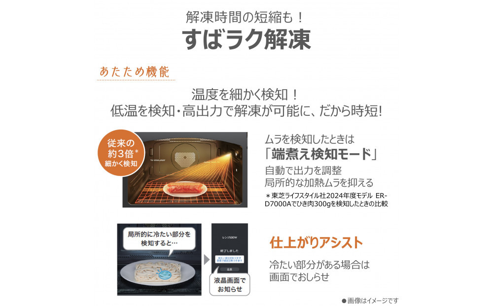 東芝 石窯ドーム 過熱水蒸気オーブンレンジ ER-D7000B(K)