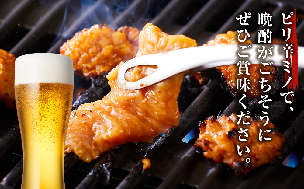 牛ミノ ピリ辛漬け 900g ( 300g × 3パック ) 小分け 個包装 便利 牛肉 ホルモン ミノ 焼肉 焼き肉 お肉 肉 焼くだけ 冷凍 たれ 味付き BBQ アウトドア キャンプ 人気 おすすめ 神奈川 川崎 【順次発送】原則1～2週間以内に発送 900g ( 300g × 3パック )