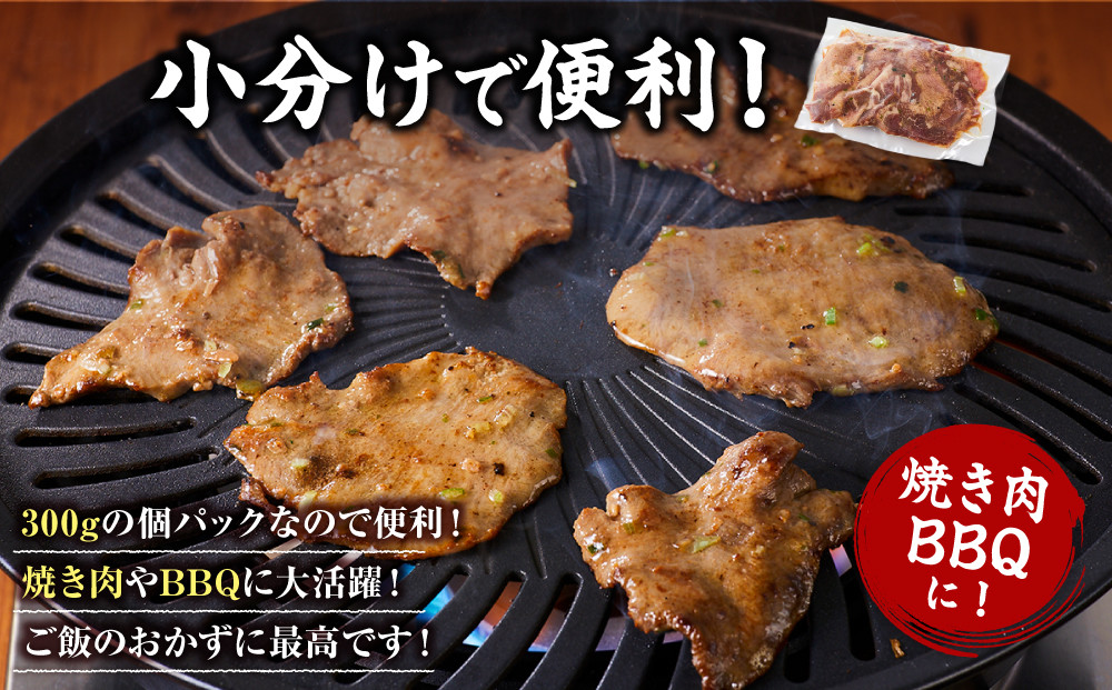 薄切り牛タンねぎ塩 1.2kg ( 300g × 4パック )【2026年4月発送】