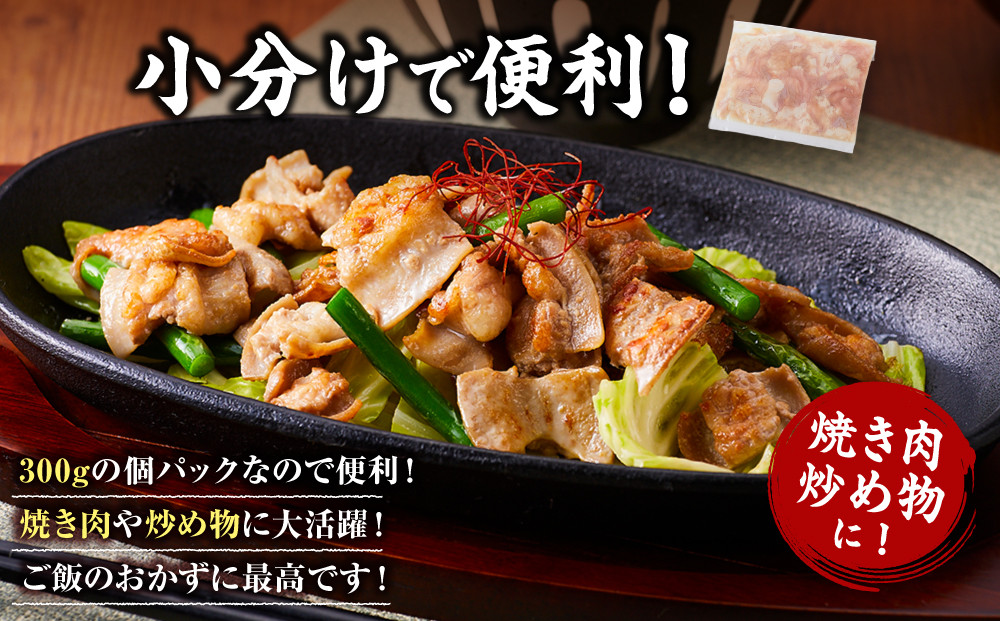 黒毛和牛トロホルモン（小腸）　特製だし1.8kg ( 300g × 6パック )【2026年4月発送】