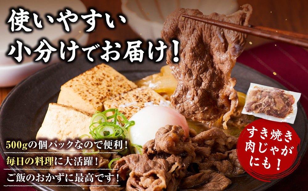 黒毛和牛赤身切り落とし 0.5kg ( 500g × 1パック ) 【2026年12月発送】 小分け 個包装 便利 牛肉 焼肉 焼き肉 お肉 肉 焼くだけ 冷凍 たれ 味付き BBQ アウトドア キャンプ 人気 おすすめ 神奈川 川崎