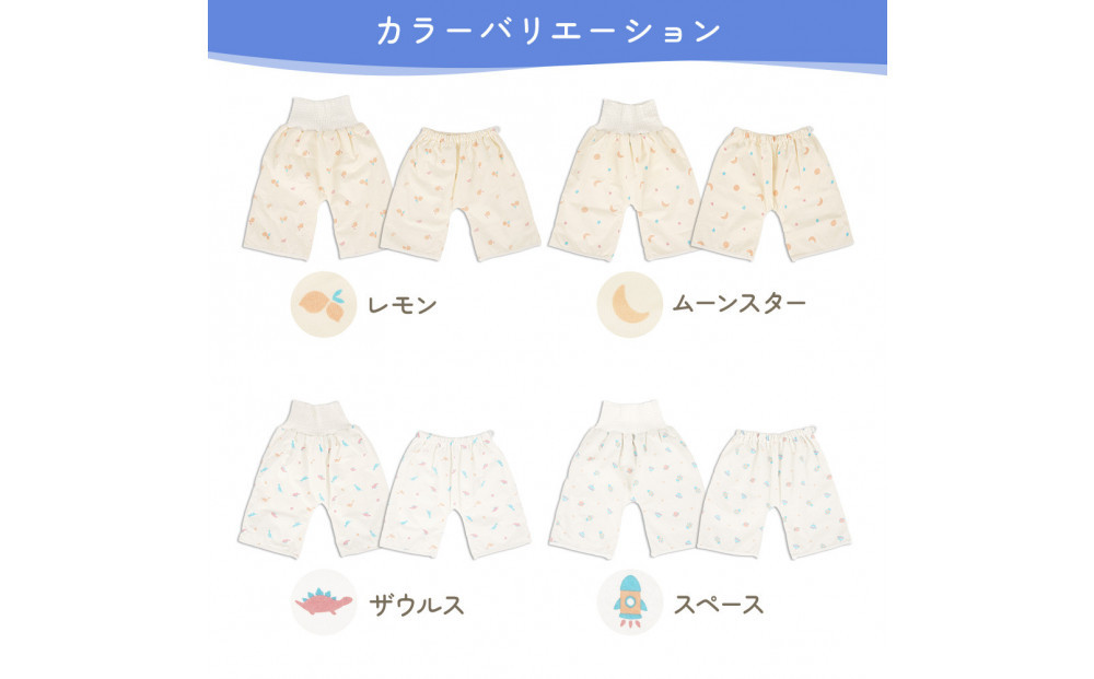 おねしょズボン「おねむう」5柄セット 腹巻きタイプM