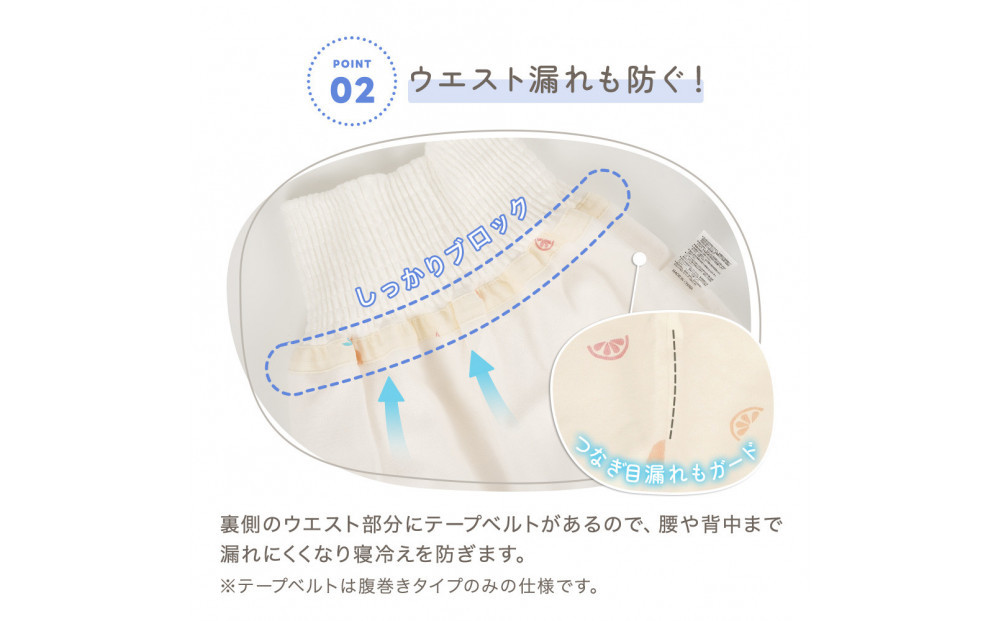 おねしょズボン「おねむう」5柄セット 腹巻きタイプL