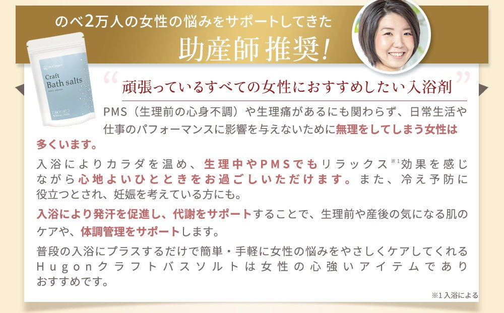 MyComfort バスソルト エプソムソルト　500g