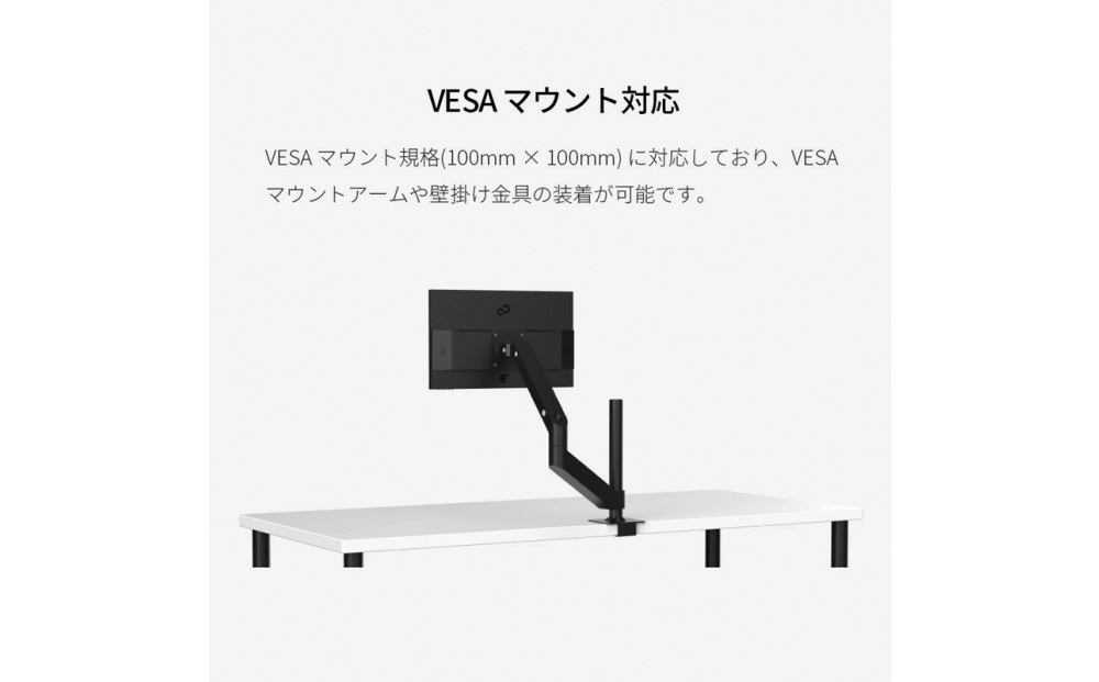 FMV Display　23.8型ワイド ノングレア液晶（WMD24021BT）