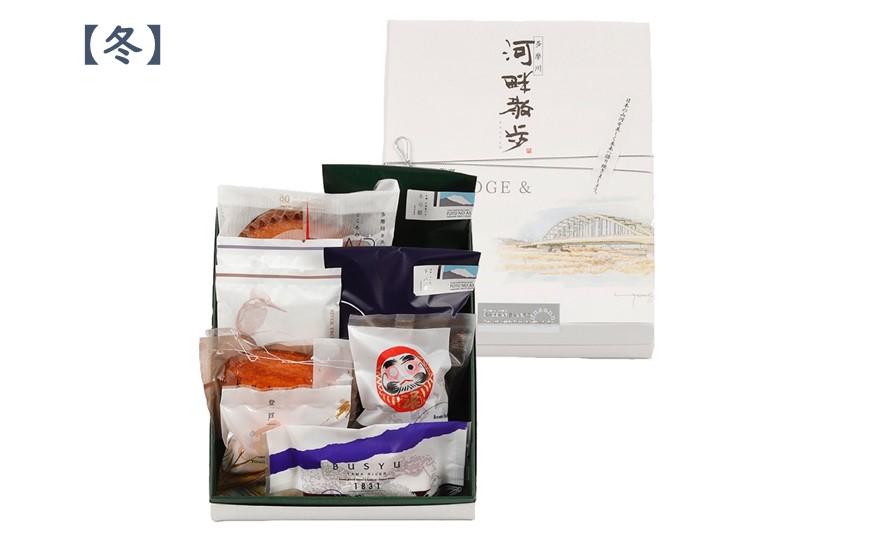 多摩川・河畔散歩　小(焼き菓子詰め合わせ)