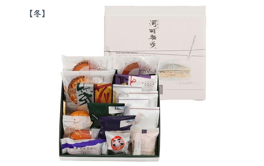 多摩川・河畔散歩　大(焼き菓子詰め合わせ)