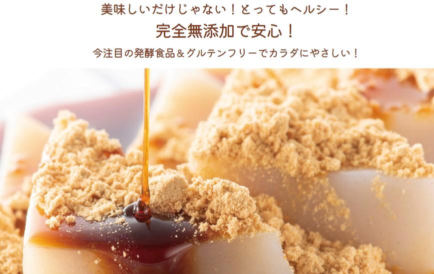 ご当地餅　久寿餅de一升餅セット