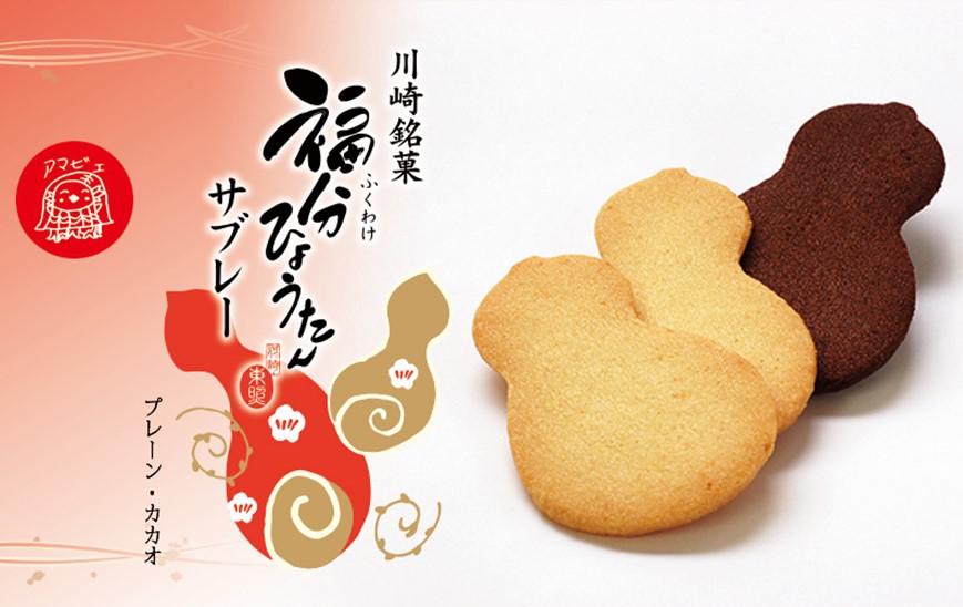 東照銘菓８種お詰め合わせ