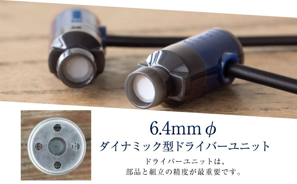 マイク付きハイレゾ有線イヤホン final E1000C BLUE