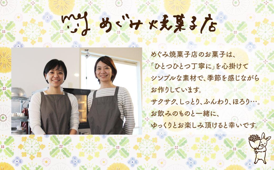 宮前区産 新鮮卵のはちみつマドレーヌ 8個入り