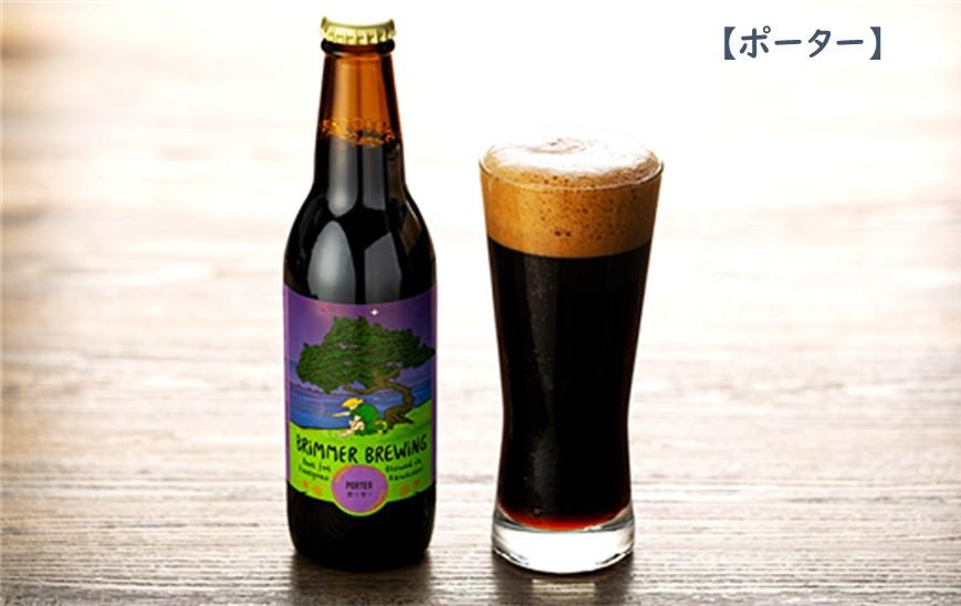 川崎のクラフトビール　ブリマーブルーイング　ビール12本セット