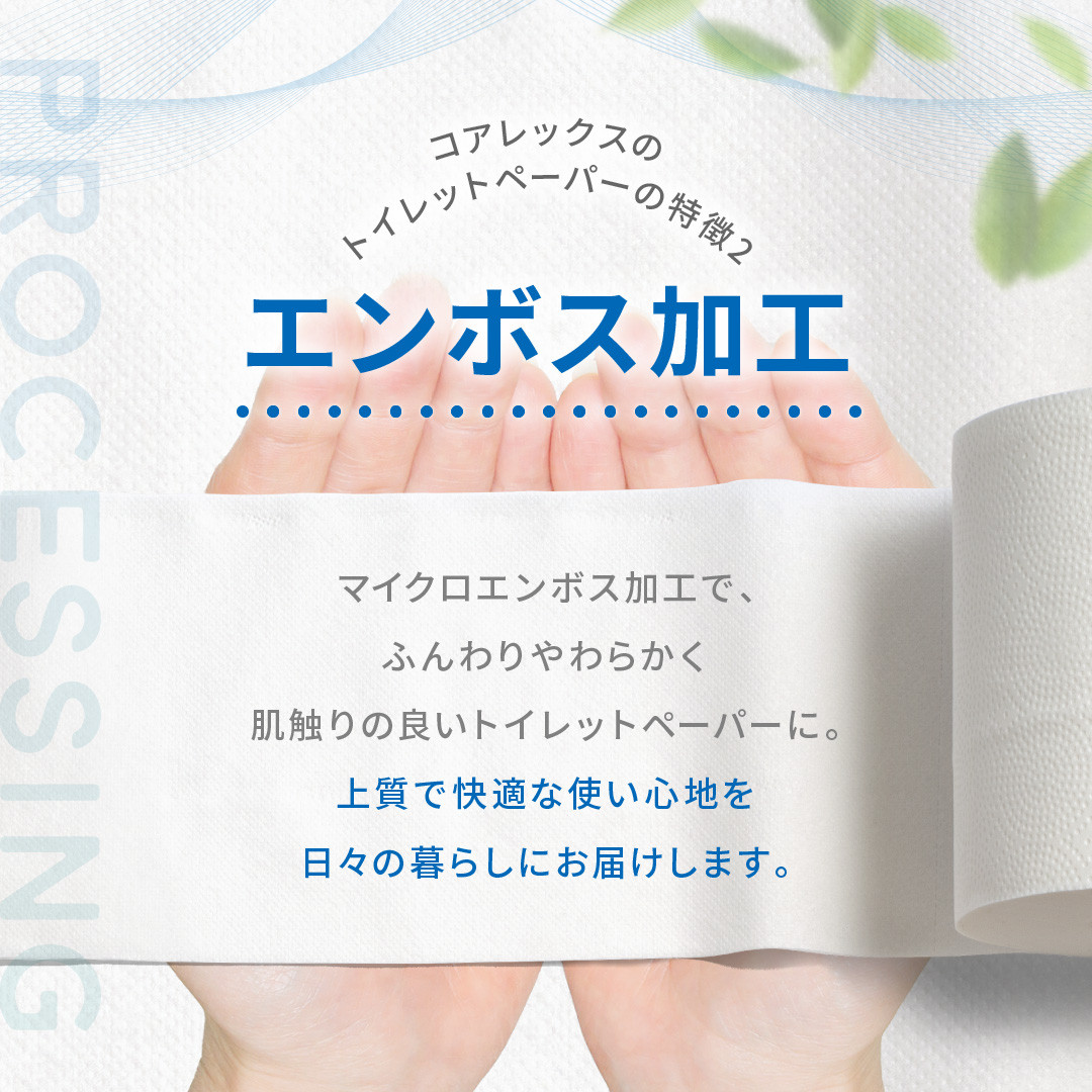 コアレックスFSCリサイクルロール長巻タイプ トイレットペーパー 72ロール ( 12ロール × 6パック ) シングル100m