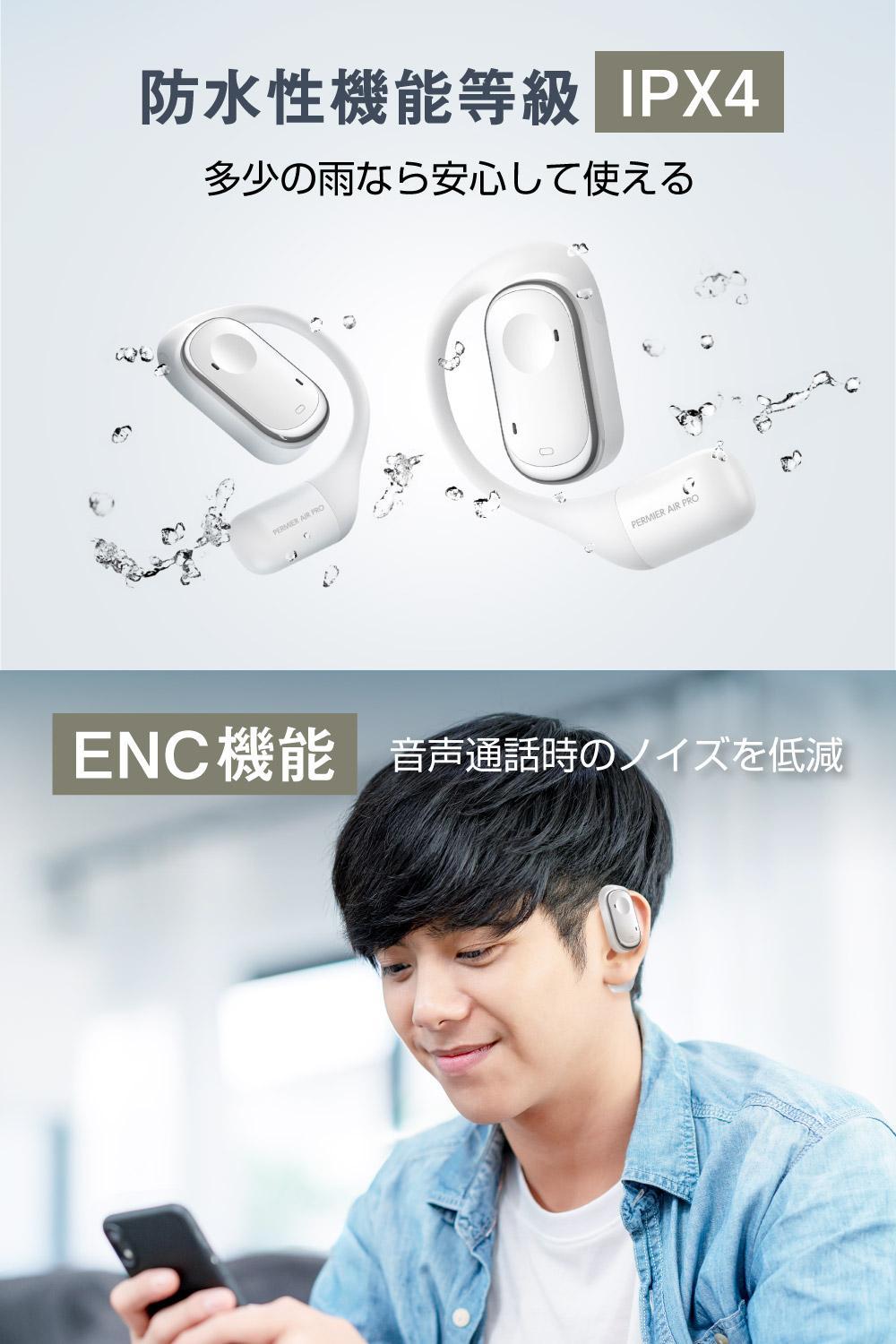 【多摩電子工業株式会社】完全ワイヤレスイヤホンPermier AIR PROオープンイヤー【ホワイト】