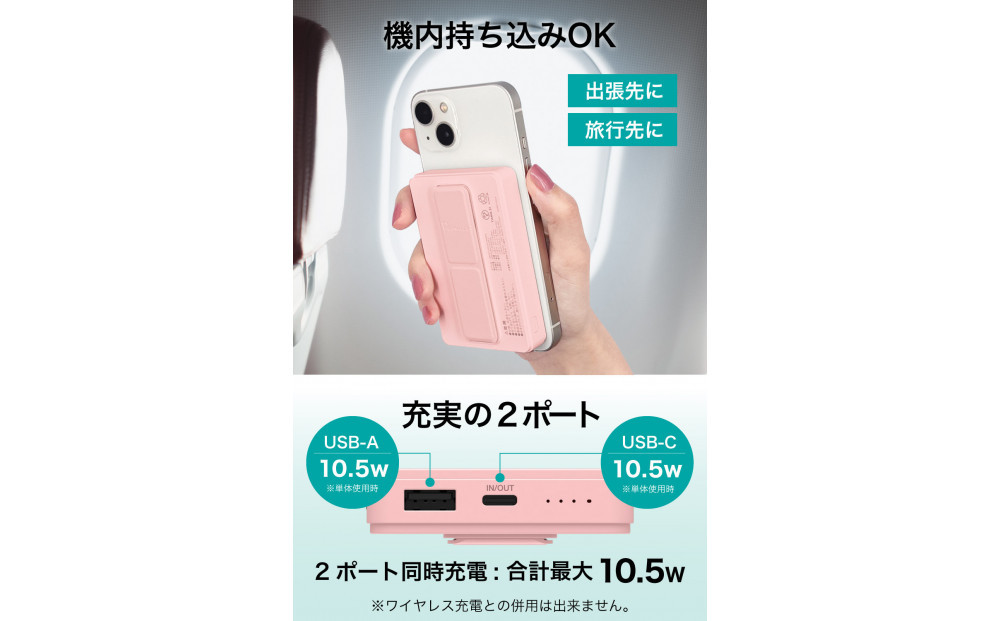 【多摩電子工業株式会社】モバイルバッテリー 5000mAh MagSafe対応 ワイヤレス充電器【カフェラテ】