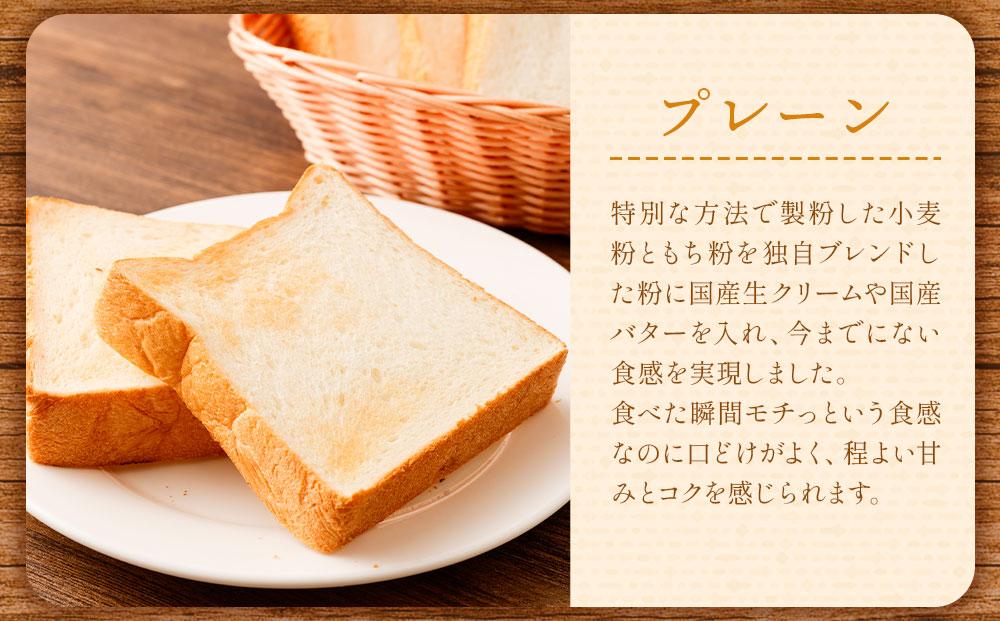 川崎生まれの高級食パン「もちふわオモチ」プレーン2箱
