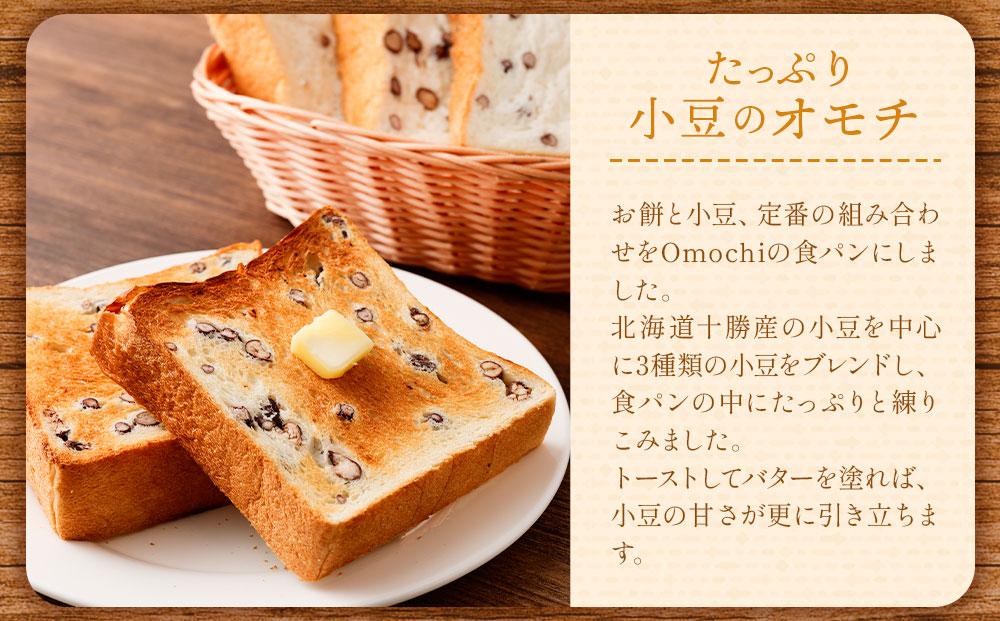 川崎生まれの高級食パン「もちふわオモチ」小豆2箱