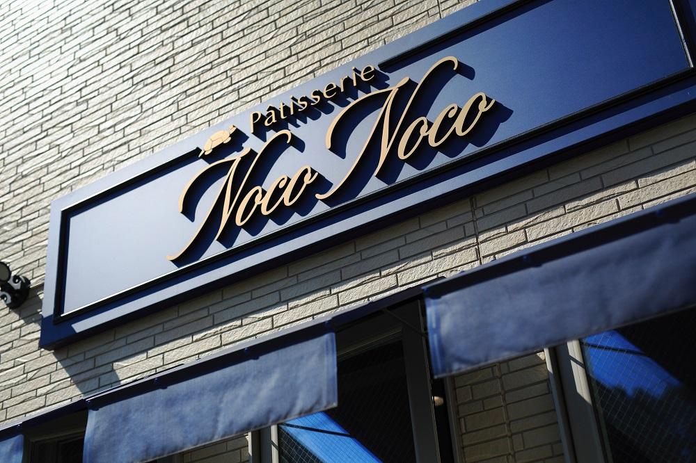 【川崎市にあるケーキ屋パティスリーノコノコ】シェフ自慢のレモンケーキ5個