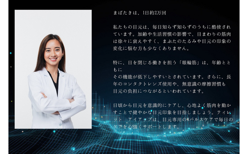 ポイントケア特化美顔器 プラチナヘッド×EMS【TILLET I-UP White】