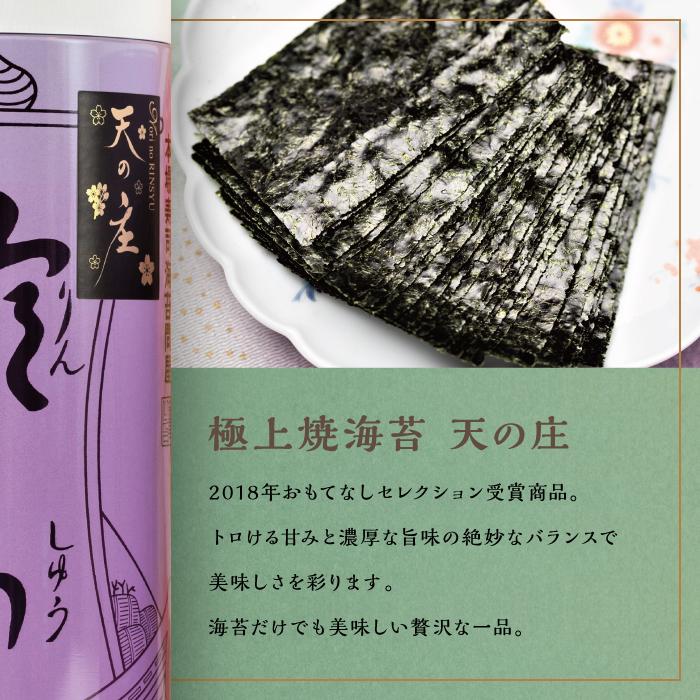 極上焼海苔食べ比べセット　のり 海苔 焼きのり 焼き海苔 やきのり ８切 高級 缶入り 缶 カット ギフト 有明 有明産 佐賀 ふるさと納税 おにぎり 手巻き寿司 寿司 寿司や 神奈川県 川崎市