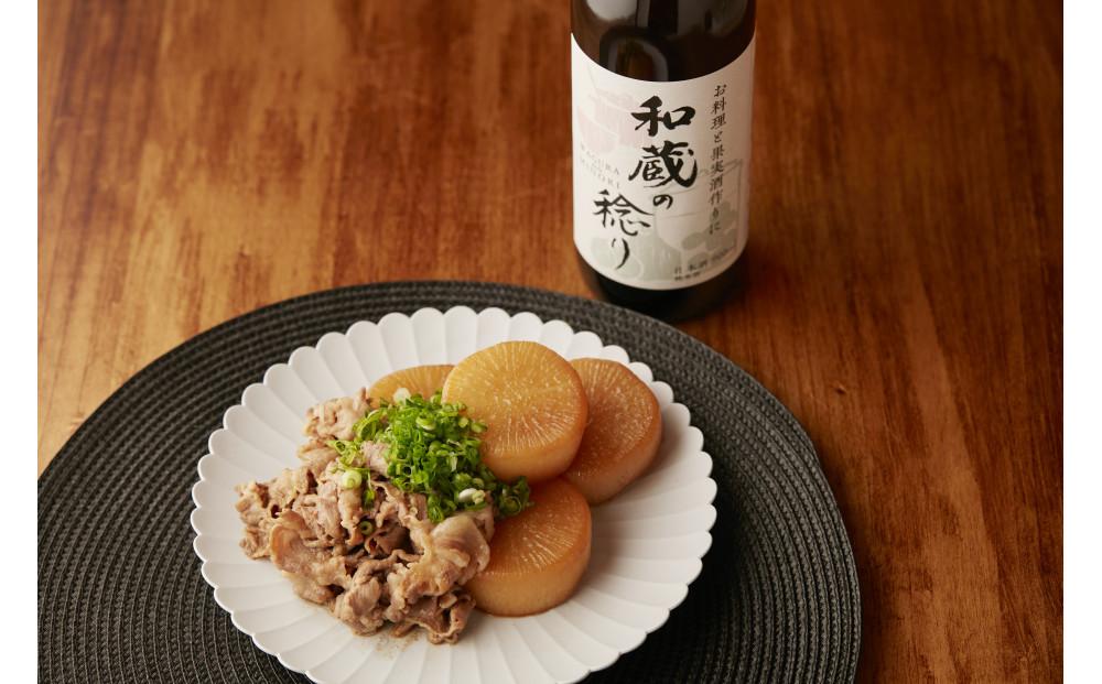 純米料理酒 和蔵の稔り 900ml × 2本セット 仁井田本家 純米酒 自然米全量使用 果実酒作りにも