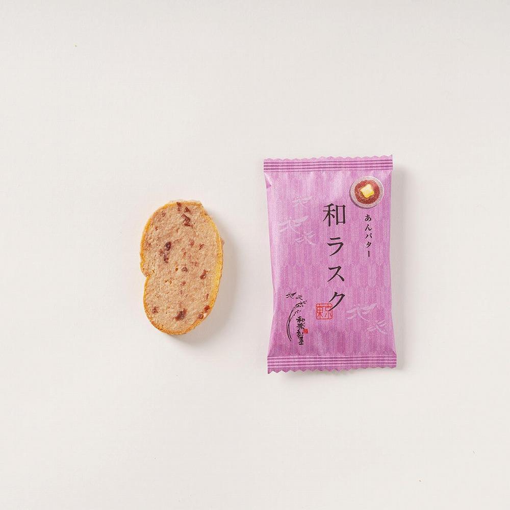 【和楽紅屋】和ラスク詰め合わせ 40枚入り（5種）