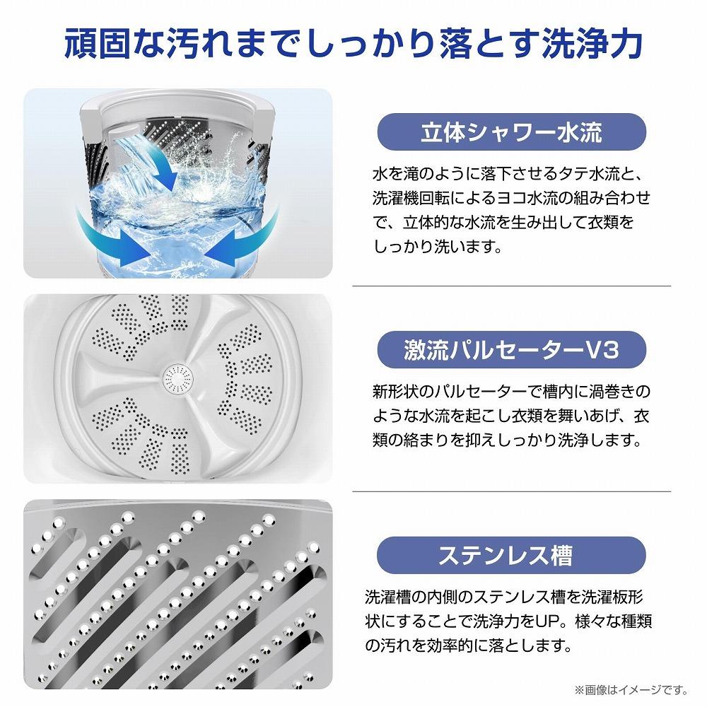 Hisense ハイセンス 洗濯機【設置費込み】7.5kg 大容量 家族用 2-4人用 低騒音 最短12分洗濯 シャワー水流 激流洗浄 風乾燥 部屋干し多彩コース 簡単操作 予約機能 インバーター 省エネ ホワイト HW-DG75J 人気 おすすめ 家電 送料無料 