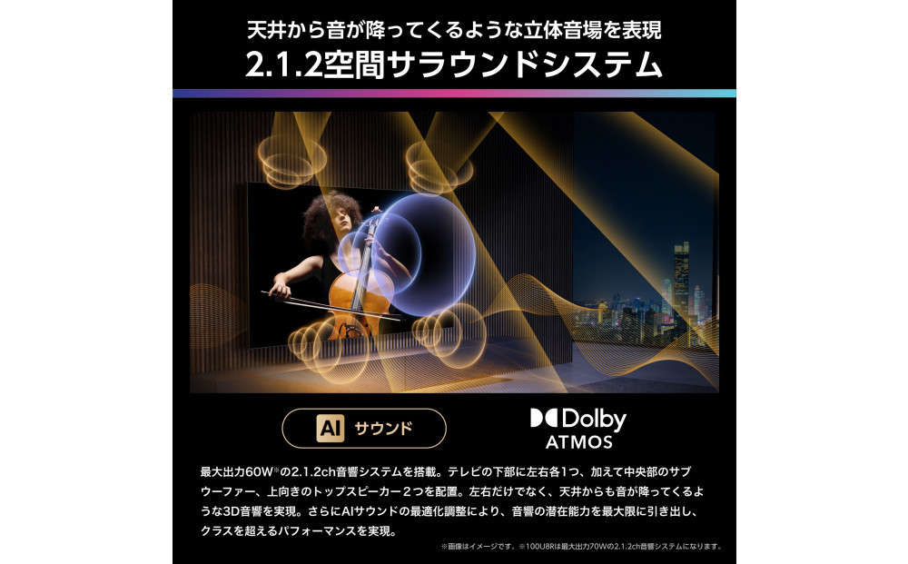 Hisense ハイセンス 3年保証【設置費込み】50V型 50U8R 4K Mini LED 量子ドット 2.1.2ch ダブル録画 チューナー内蔵 ゲームモード Pro ネット動画 YouTube Netflix スマート 2画面 Alexa対応 AirPlay2 液晶 テレビ TV 2025年モデル 壁掛け 人気 おすすめ 家電 送料無料