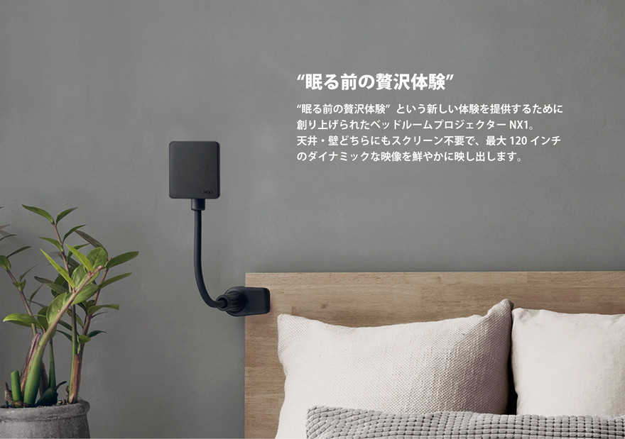 ベッドルームプロジェクターNX1 ブラック ワイヤレスアダプター(USB-C＆HDMI) 3点セット