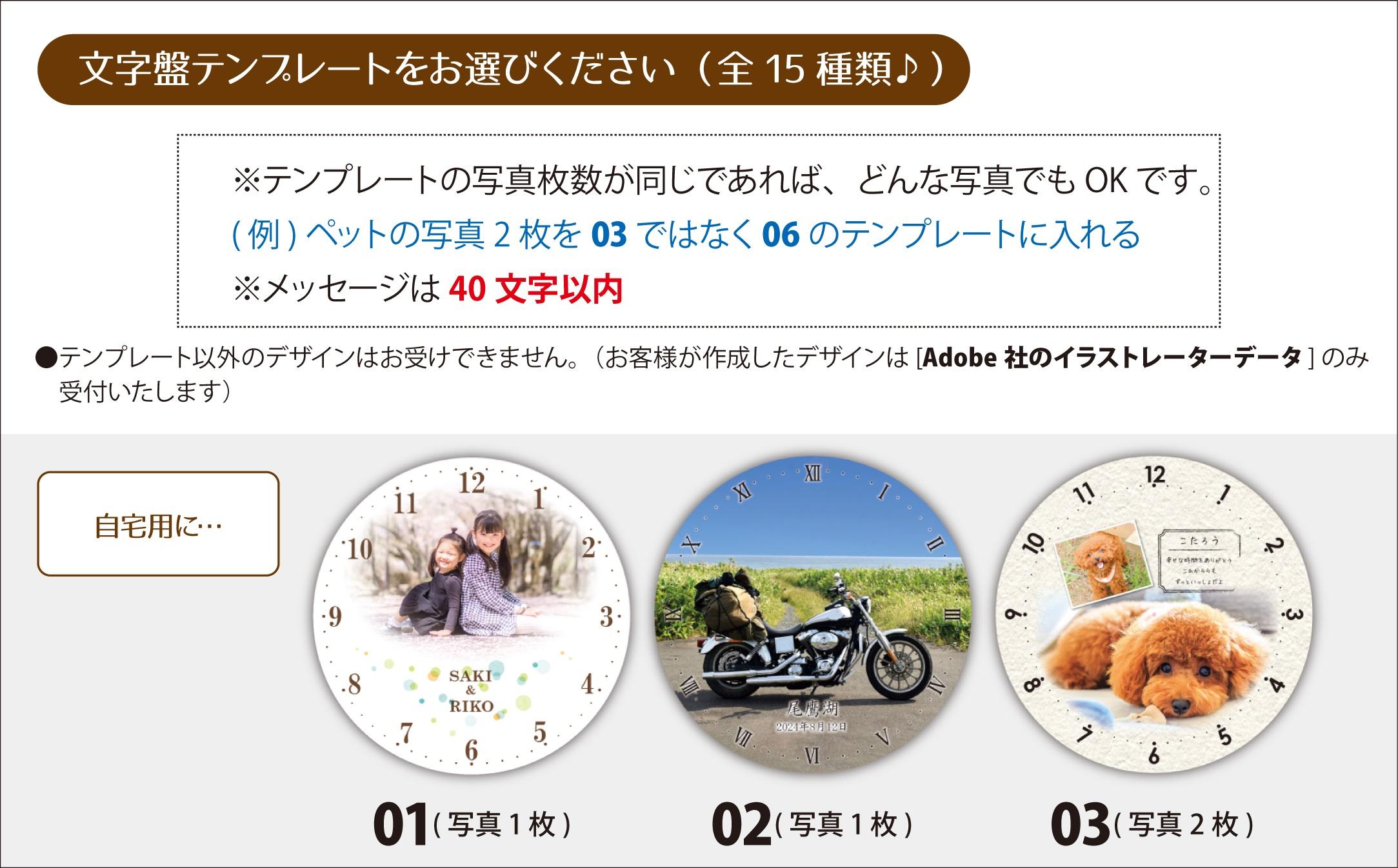 【SM4】写真で作る・オリジナル記念品時計／音声付目覚まし時計