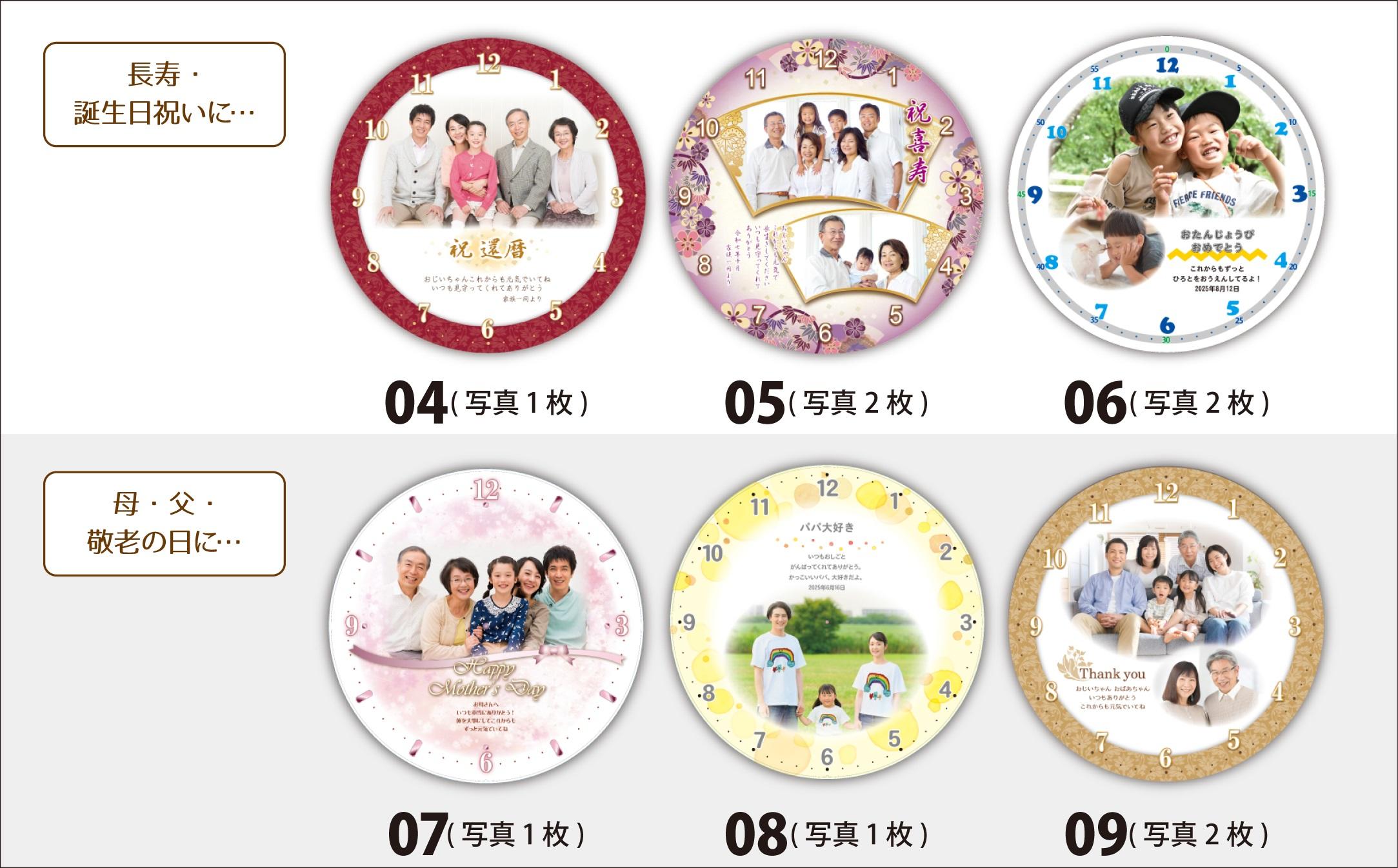 【WK43】写真で作る・オリジナル記念品時計／壁掛け電波時計